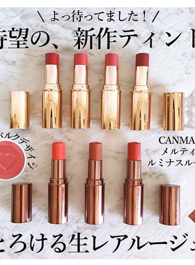 包邮日本砍妹canmake井田浮雕爱心唇膏滋润口红裸妆显色T01T04 06
