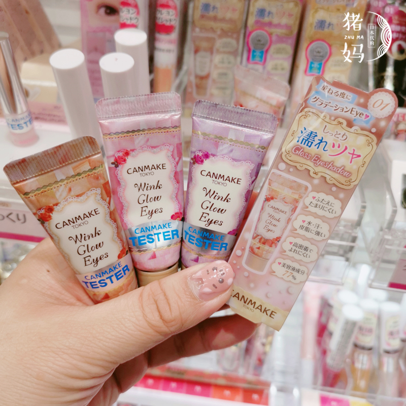 日本 井田CANMAKE 珍珠光泽单色液体眼影膏眼影蜜 大地裸妆樱花色