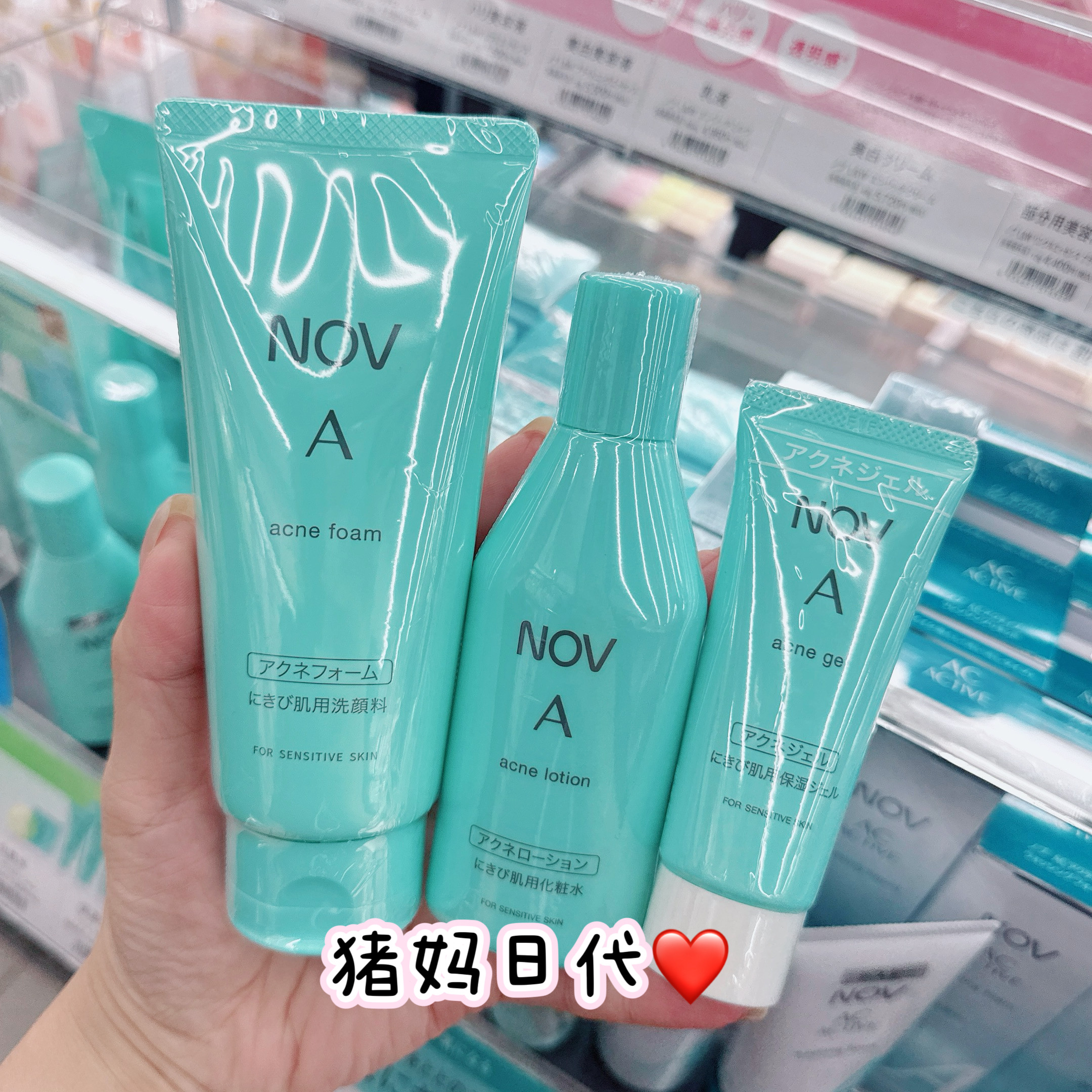 日本本土 NOV娜芙A去豆控油水乳套装 洗面奶保湿水乳液去豆凝胶