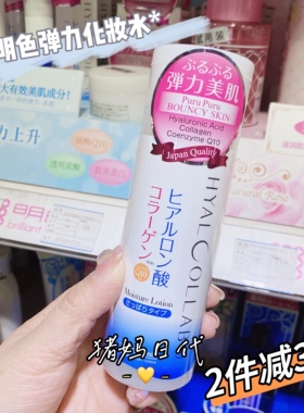 明色双重弹力超保湿化妆水