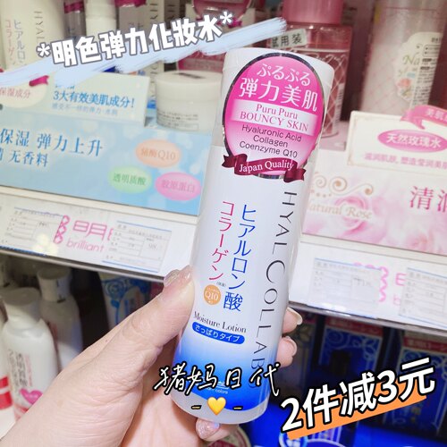明色双重弹力超保湿化妆水