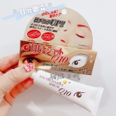 眼霜精华液 日本目元 紧致高保湿 熬夜党淡化细纹黑眼圈滋润修护20g