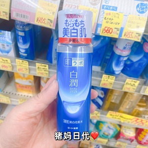 包邮日本购ROHTO肌研 白润熊果素美白保湿净白化妆水170ml 滋润型