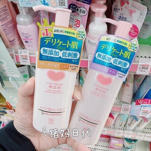 日本本土cow牛乳石碱无添加卸妆油 温和无刺激敏感肌150ml 卸妆乳