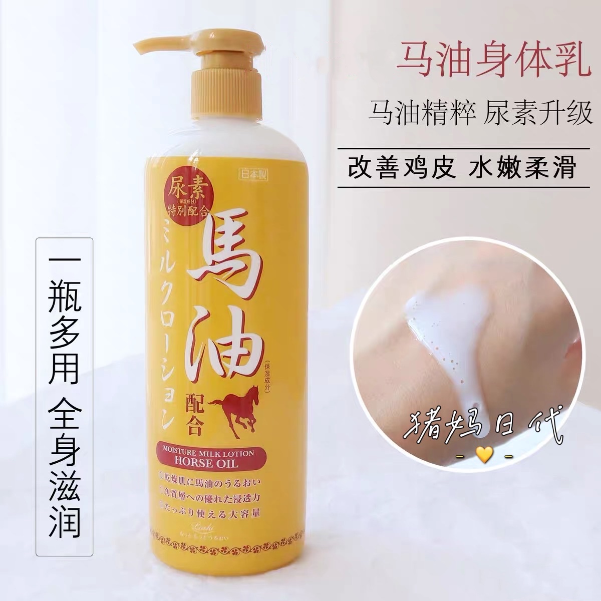 北海道马油身体乳好用吗（北海道马油滋养修护霜怎么用）