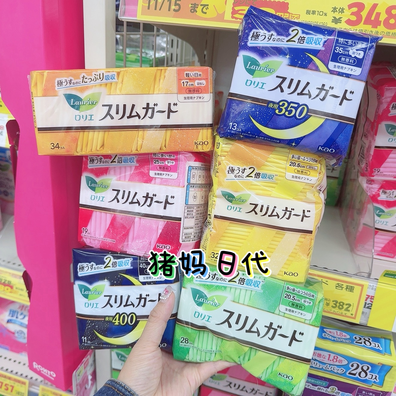 日本本土乐而雅卫生巾日夜用超薄瞬吸棉柔S系列零触感无荧光剂