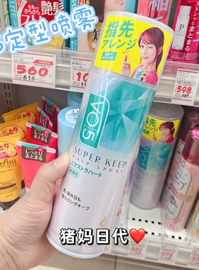 包邮日本V05空气铁刘海自然蓬松3D VO5定型喷雾发胶头发造型330g