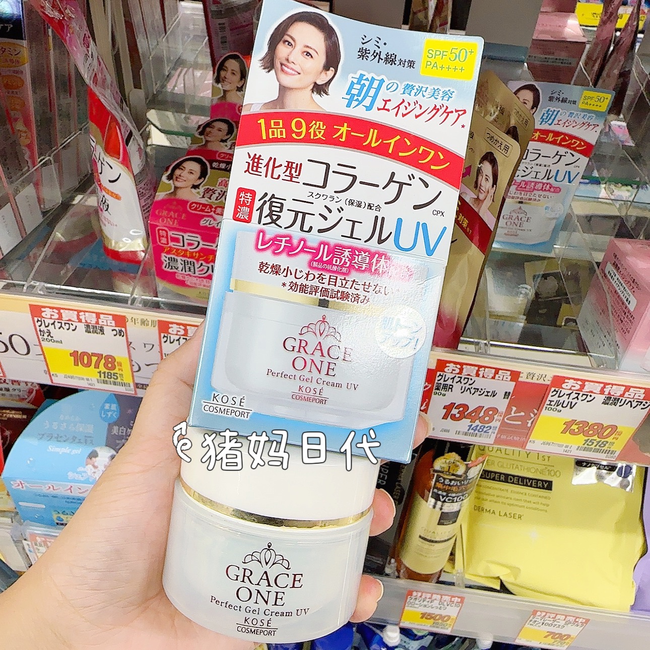 日本购KOSE高丝 grace one 50岁妈妈九合一亮白防晒啫喱面霜100g