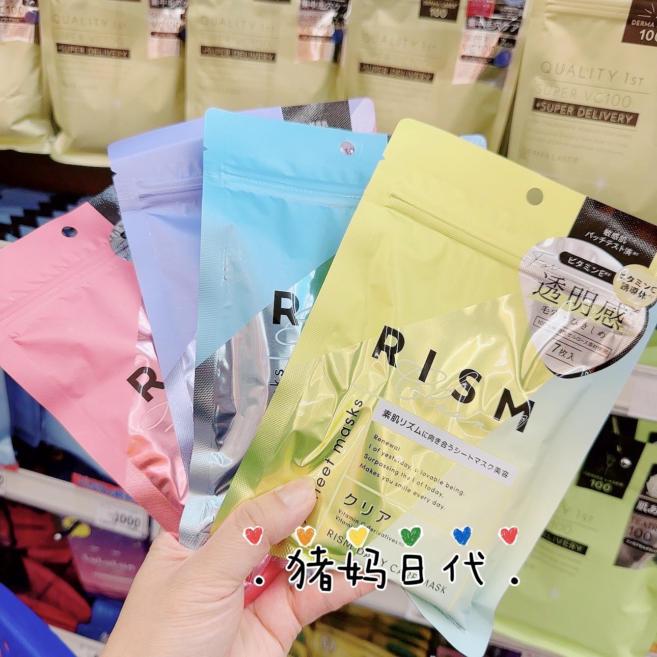 日本购 RISM 面膜 紧致收缩毛孔提亮肤色补水保湿面膜7片增加光泽