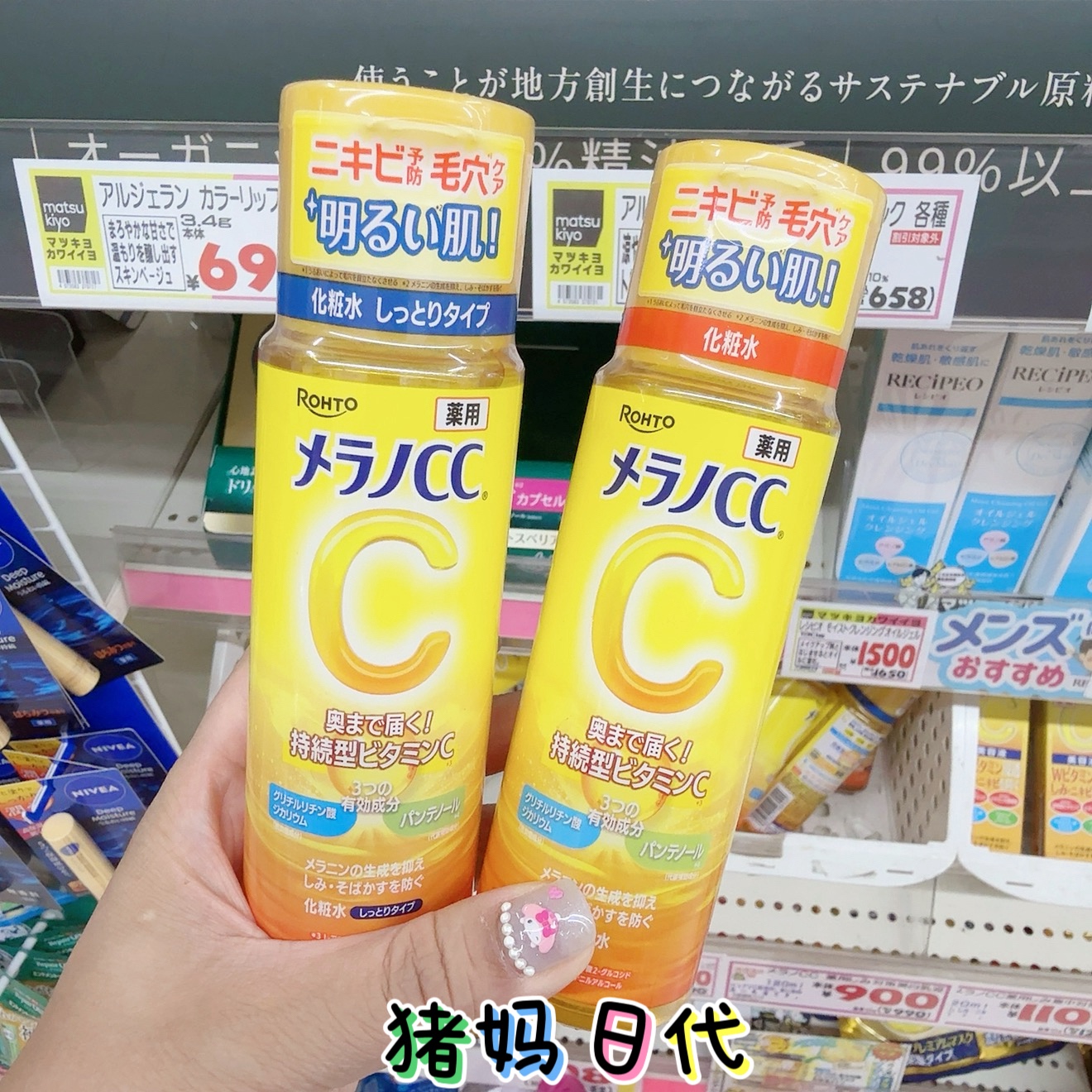 日本本土Melano乐敦CC亮白化妆水 高渗透集中VC水去豆印淡班170ml