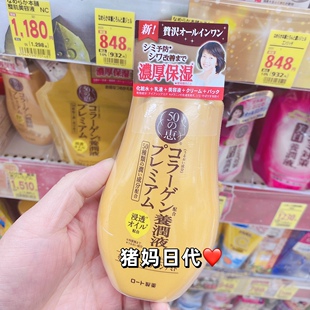 日本本土乐敦50惠五合一养润液 去细纹懒人乳液230ml 抗皱紧致保湿
