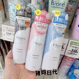 日本Bifesta曼丹碳酸泡沫摩斯洗面奶200g 深层净透保湿樱花限定