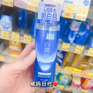 包邮日本购ROHTO肌研 白润熊果素美白保湿净白化妆水170ml 清爽型