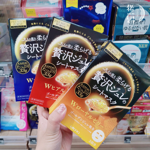 UTENA佑天兰果冻面膜蜂王浆保湿