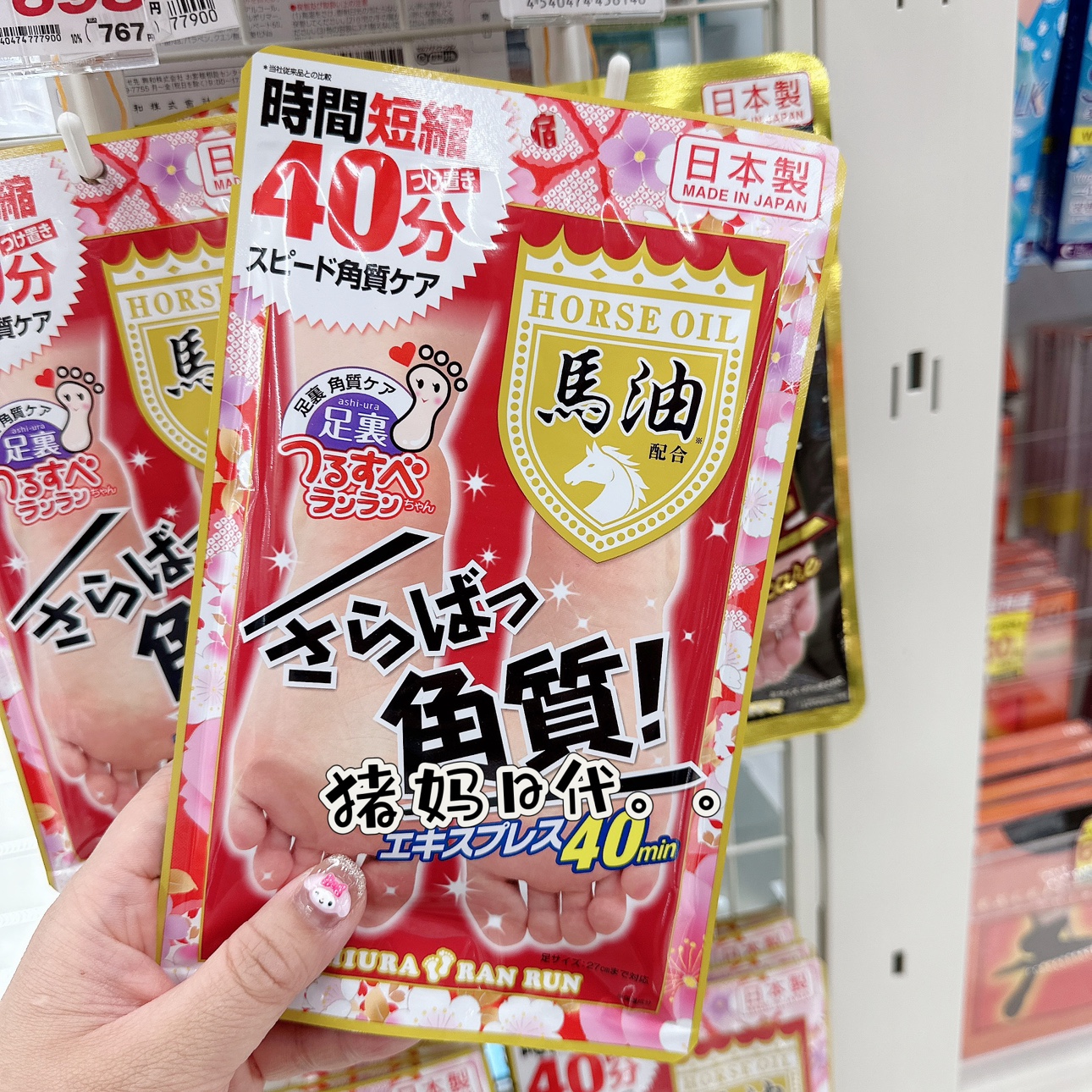 包邮日本马油脚膜 去死皮老茧嫩脚后跟干裂足膜嫩白保湿足护理1对