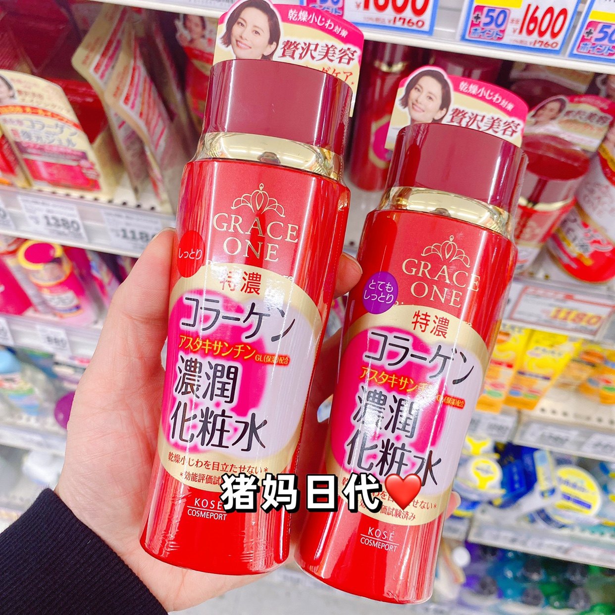 包邮日本KOSE高丝 grace one 50岁熟龄肌奢华浓润保湿化妆水180ml