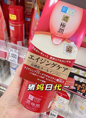 肌研极润3D弹力紧致面霜