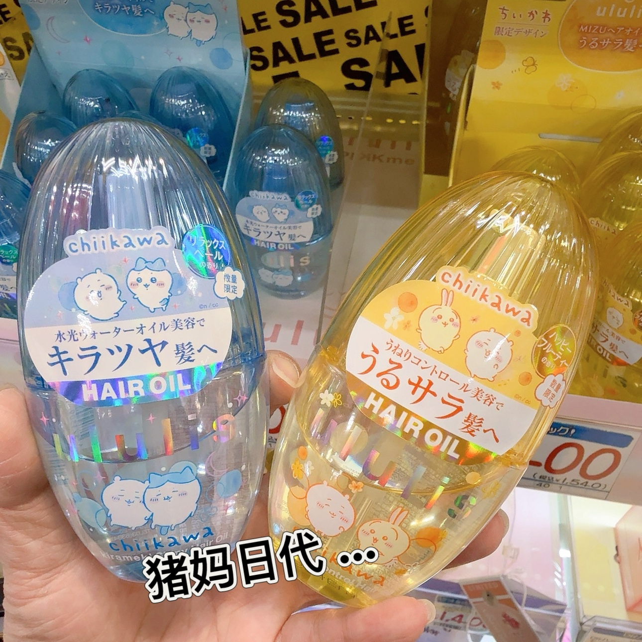 ululischilkawa起卡瓦护发油