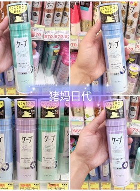 包邮日本花王CAPE定型喷雾3D空气铁刘海男女自然蓬松神器造型发胶