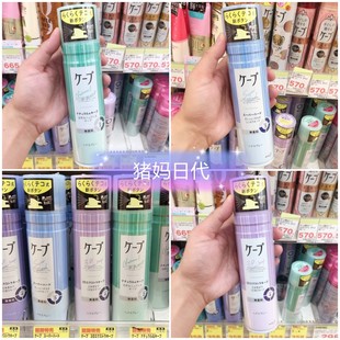 日本花王CAPE定型喷雾3D空气铁刘海男女自然蓬松神器造型发胶 包邮