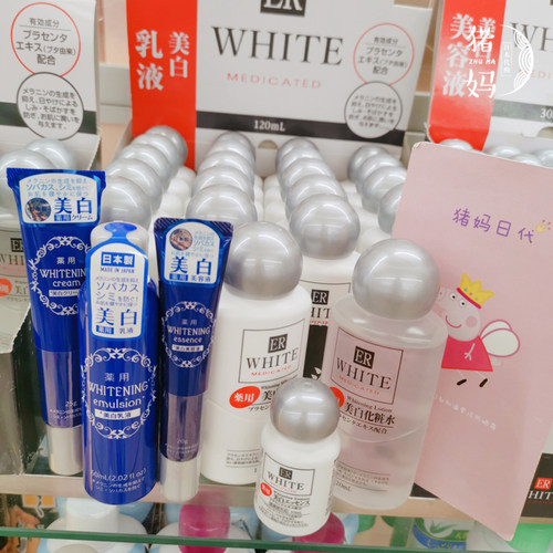 大创亮白胎盘素净白爽肤水乳