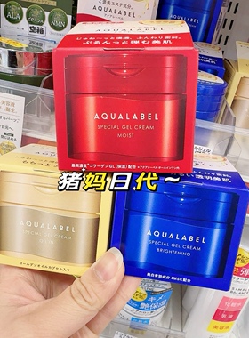 资生堂水之印面霜五合一抗皱紧致