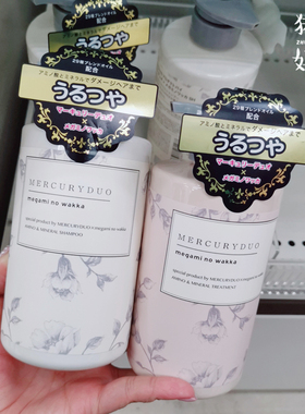 女神芳香megami no wakka植物氨基酸洗发水护发素空气感改善毛躁