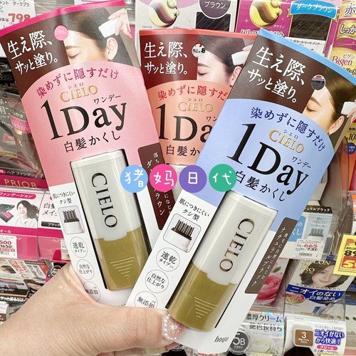 hoyu宣若cielo美源纯植物染发笔