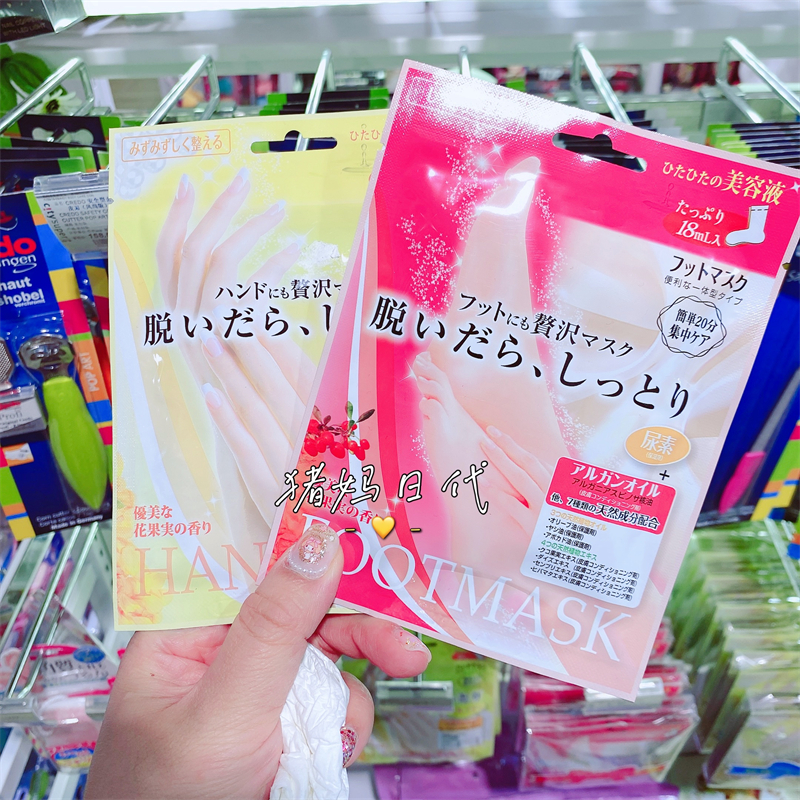 包邮日本LUCKY玫瑰精华保湿滋润水感嫩白手膜脚膜夜间集中呵护1对