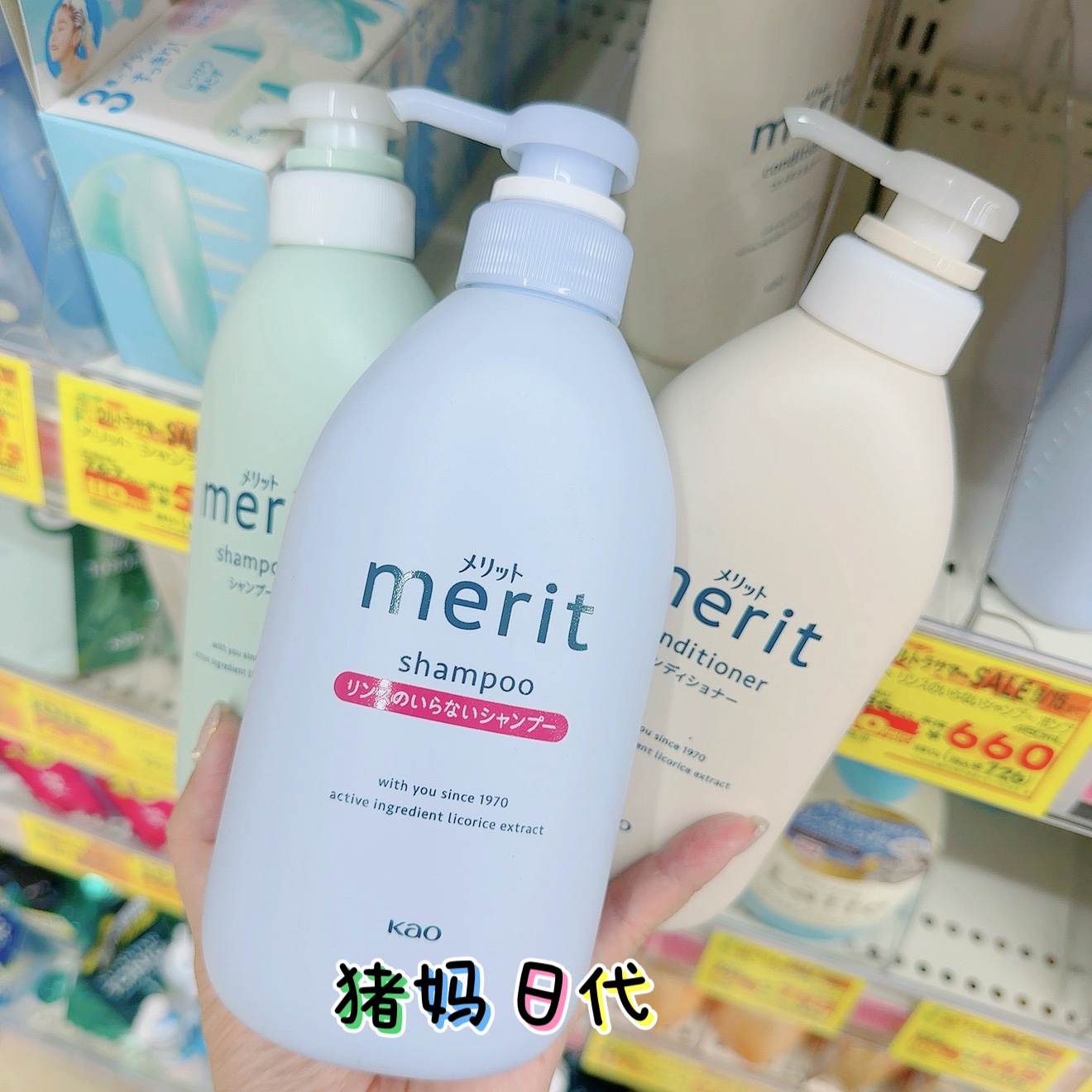 花王merit无硅弱酸国民洗发护发