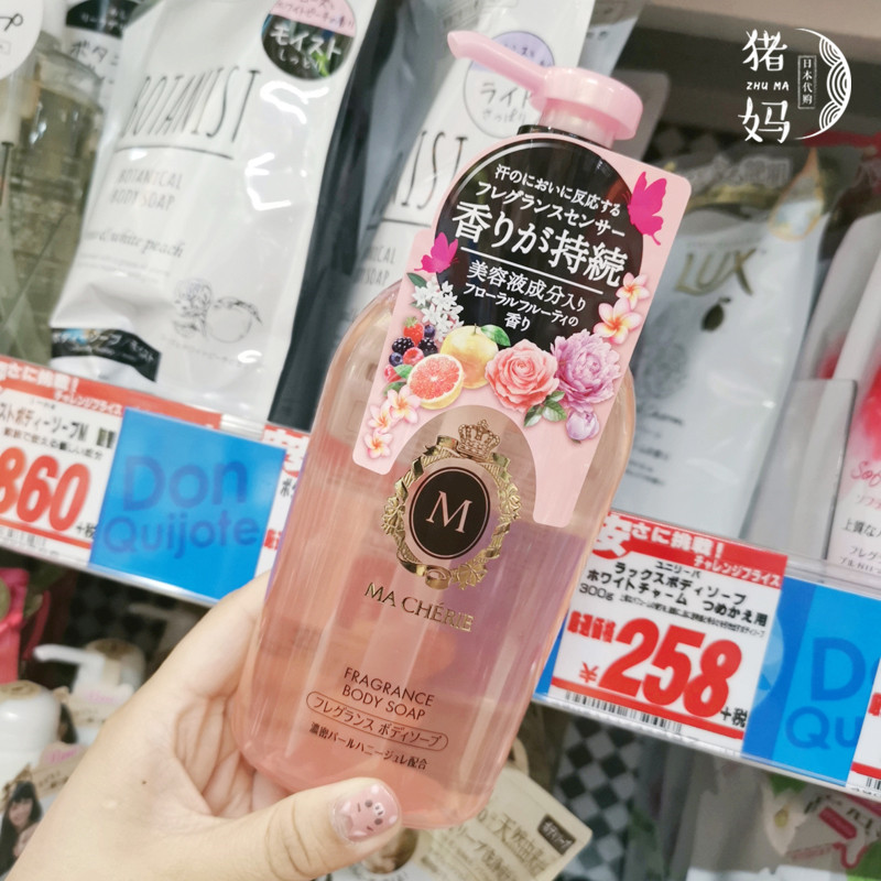 包邮日本本土 玛馨妮macherie玛宣妮水果花香保湿滋润沐浴露450ml