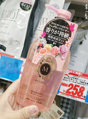 包邮日本本土 玛馨妮MACHERIE玛宣妮水果花香保湿滋润沐浴露450ml