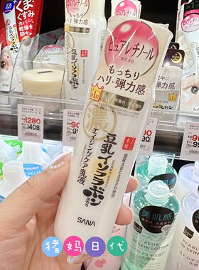SANA莎娜豆乳高保湿抗皱乳液