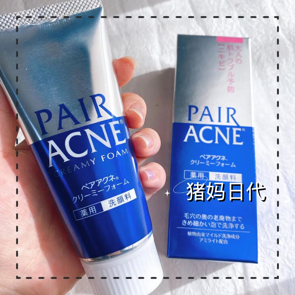 包邮现货日本本土LION狮王PAIR去豆深层清洁控油洗面奶洁面乳80g