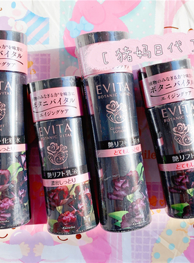 包邮日本购嘉娜宝EVITA 50岁光艳塑颜抗皱紧致保湿化妆水乳液面霜