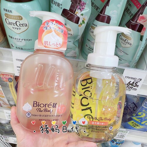 限定桂花白茶 日本花王BIORE碧柔 U浓密奶油慕斯泡沫沐浴露不假滑