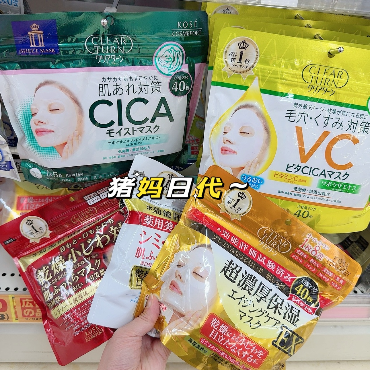 高丝多效超浓精华补水滋润面膜