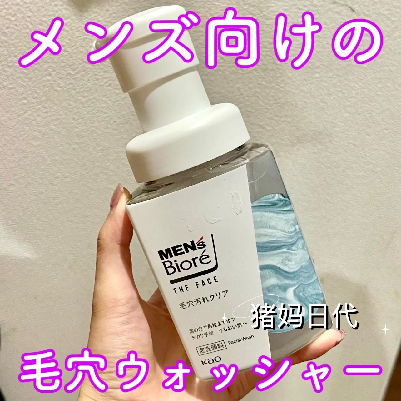 新款日本biore碧柔男士浓密泡沫洗面奶 温和清洁控油去豆洁面乳