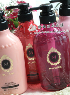 包邮日本购玛馨妮MACHERIE玛宣妮洗发水轻盈蓬松柔顺护发素洗护