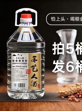贵州手艺人2号酒53度酱香型白酒大桶泡酒装5000ml纯粮食原浆基酒