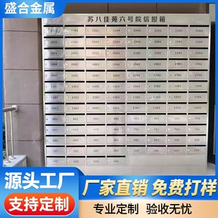 定做不锈钢挂墙信报箱室外防雨信箱小区落地邮筒别墅信箱邮箱通邮