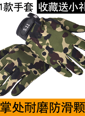 511长指手套防滑户外健身运动骑车春秋爬山单车薄款跑步开车手套