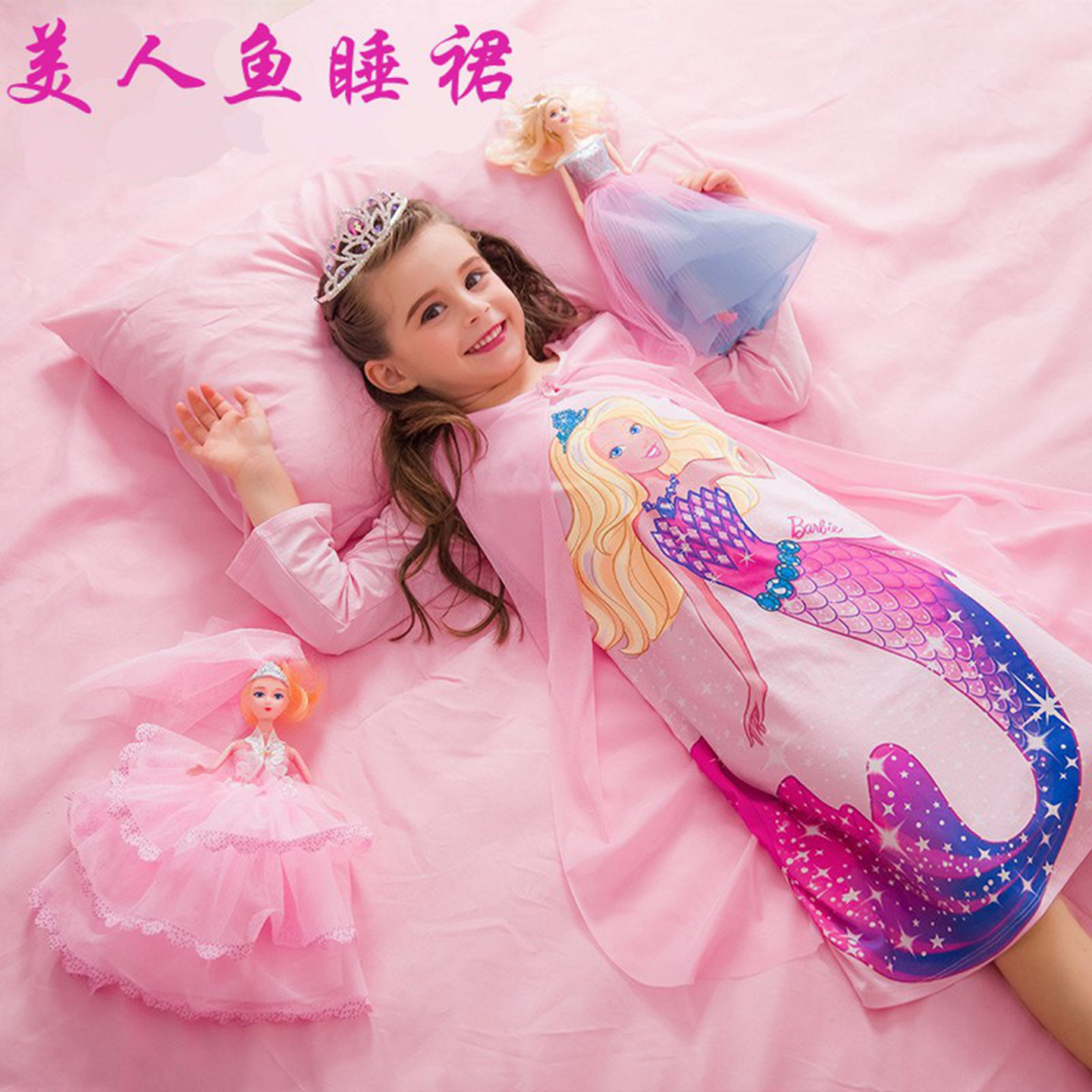 女童睡裙春秋装美人鱼公主可爱儿童睡衣裙子长袖纯棉空调服夏薄款