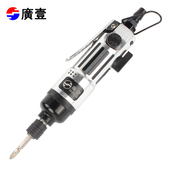 气批 气动螺丝刀螺丝批 风动调速起子改锥 工业级6H风批 廣壹