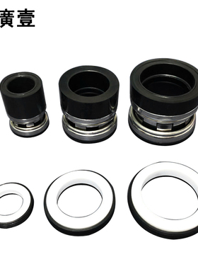 MTB水封210配件轴封2100-2-43/45/50/53/55/60/65/70/75机械密封