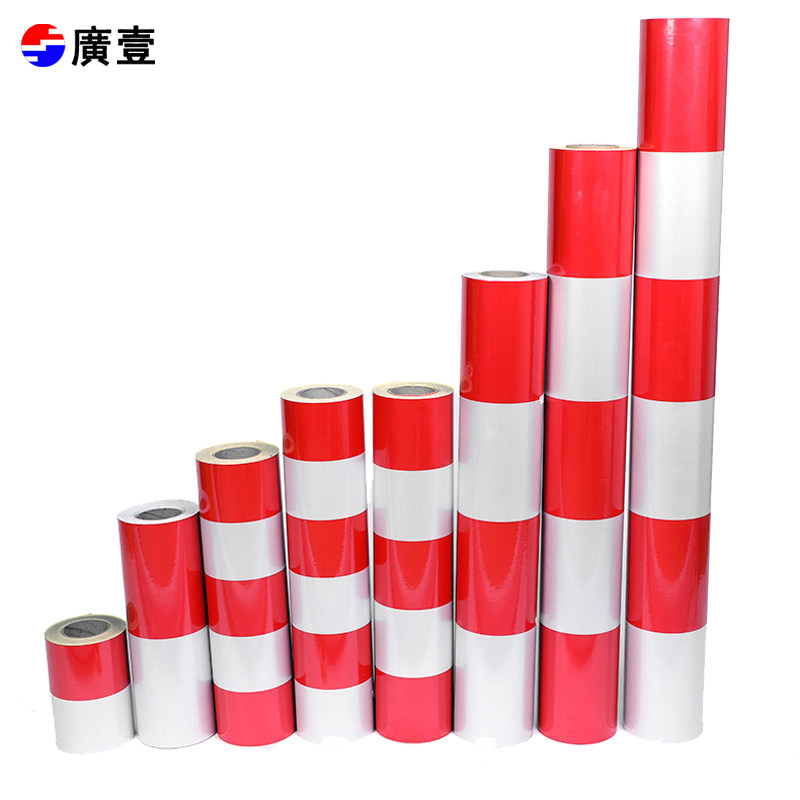 广一道路安全反光贴黑黄红白警示桩反光膜电线杆交通防撞贴膜定制