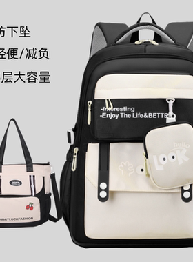 宽肩带书包女中学生超大容量初高中轻便减负小学生3-6年级双肩包