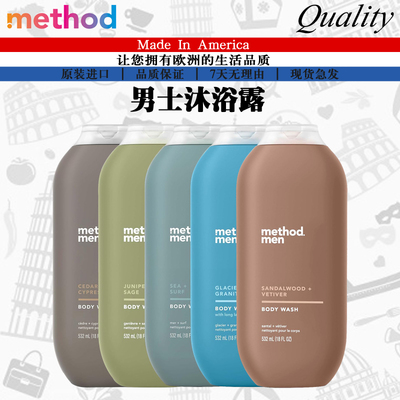 美国进口Method美方洁男士沐浴露 留香木质香控油果酸保湿532ML