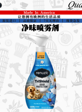 美国进口Renuzit蕊氛狗狗除臭剂 室内去味香薰 空气清新喷雾532ML