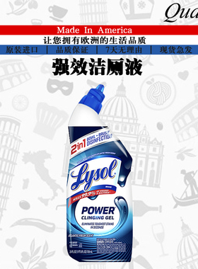 美国进口lysol乐守洁厕液洁厕灵厕所马桶清洁剂除垢去渍除臭709ML